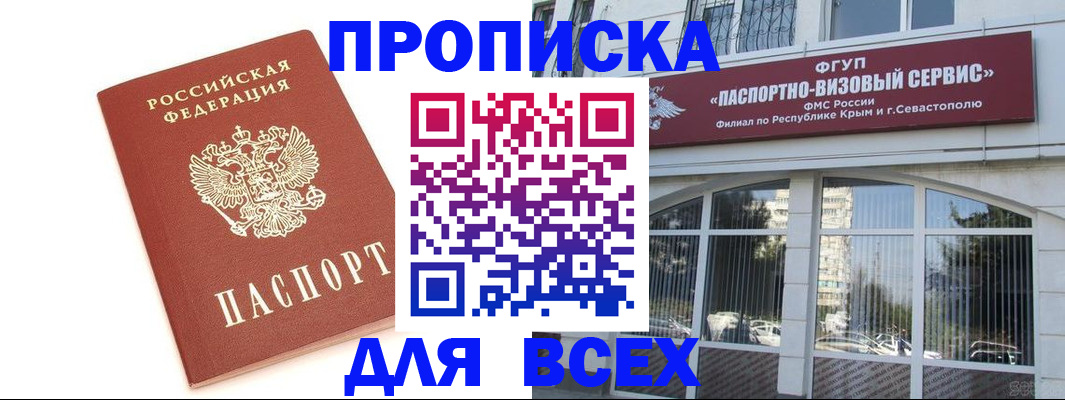 прописка ребенка в Яхроме