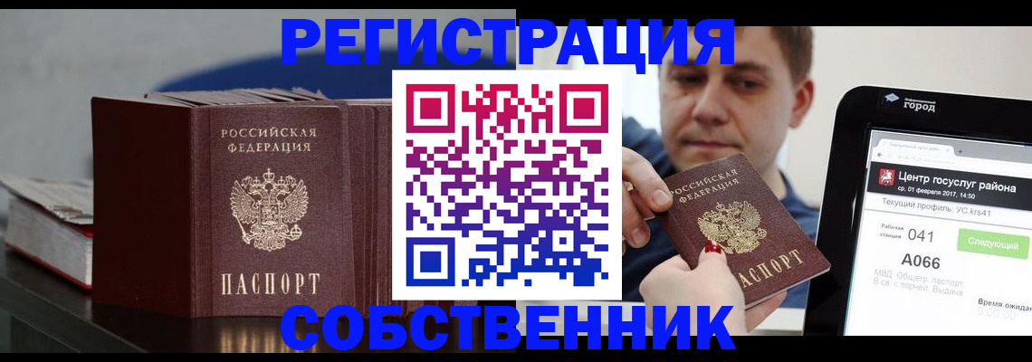 найти адрес прописки в Яхроме