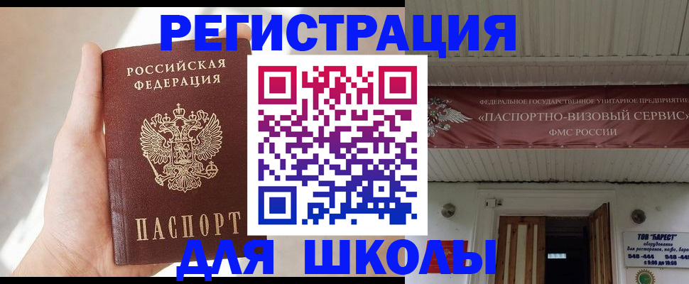 временная регистрация собственник в Яхроме