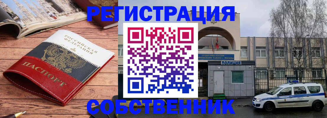 прописка паспорт в Яхроме