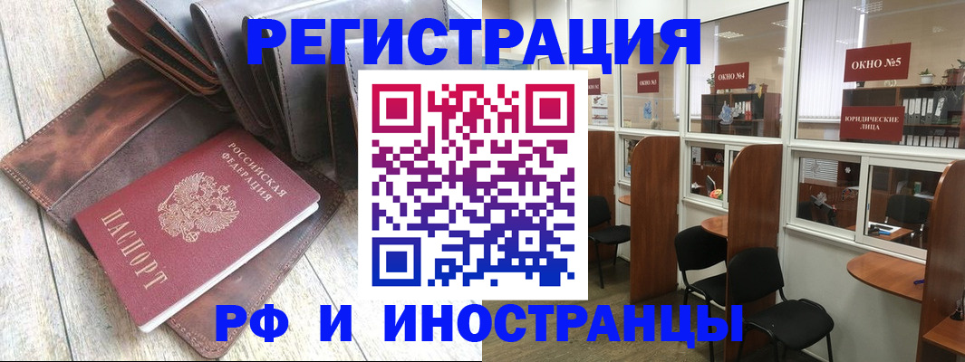 прописка от собственника в Яхроме